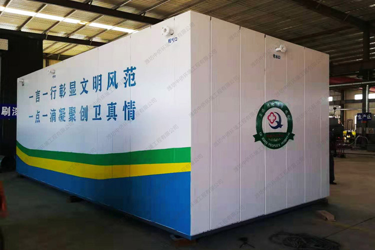 医疗废水一体化污水处理设备集装箱式