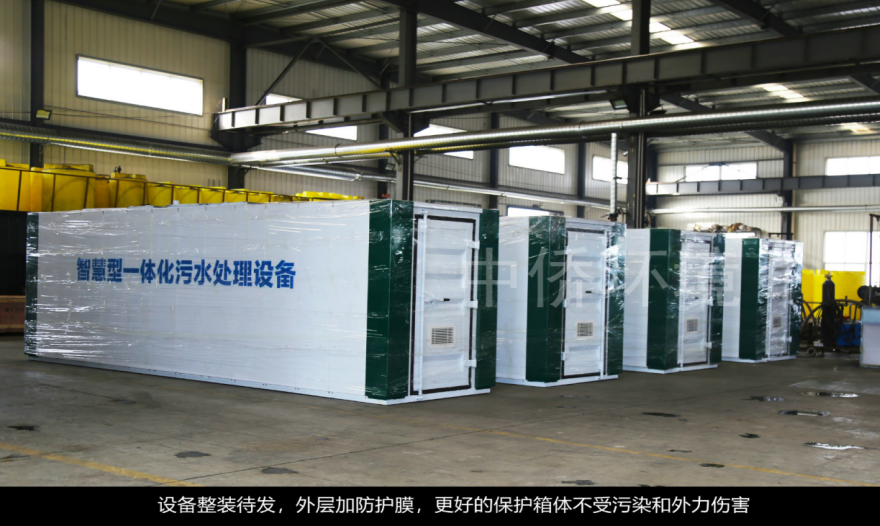 贵州集装箱移动式一体化污水处理设备