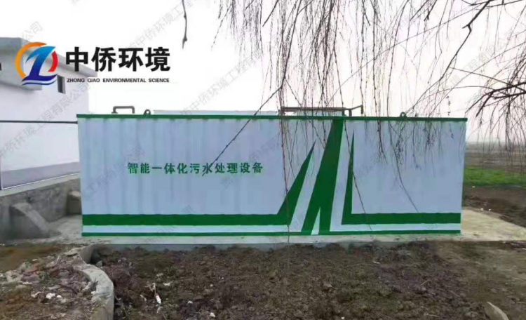 海南澄迈县150吨生活污水集装箱式污水处理设备