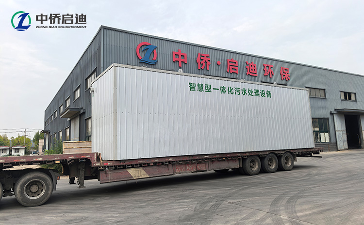 智慧型集装箱污水处理设备